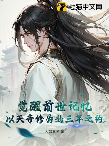 觉醒天帝最后一个任务 觉醒天帝最后一个任务