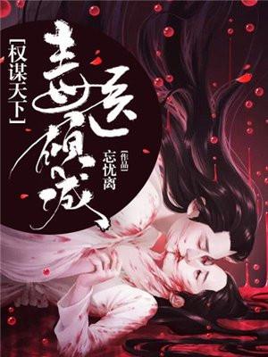 毒医倾城南宫苌思结局