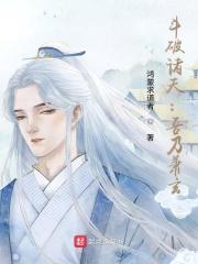 斗破诸天吾乃萧玄全本免费阅读 斗破诸天吾乃萧玄全本免费阅读