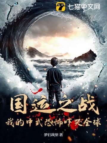 国运之争 国运之争