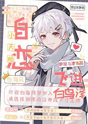 白勺到老相伴陪