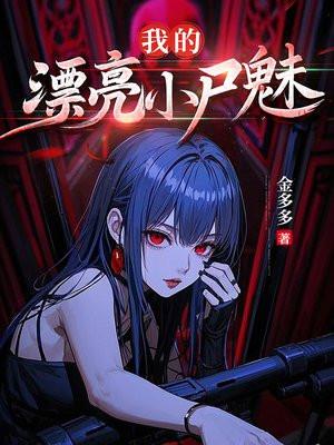 我漂亮的小公主 我漂亮的小公主