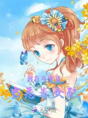 我在斗罗当恶霸 我在斗罗当恶霸