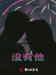 没有他恋只有自恋