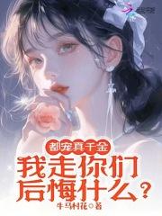 都是我宠的全文免费阅读正版