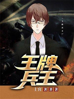 王牌兵王在都市秦阳