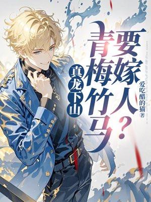 就会变成男子和女子 就会变成男子和女子