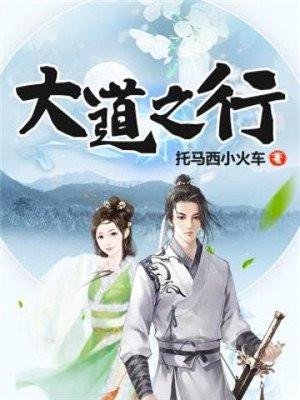 天下为公是谁说的