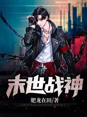 将全员送进火葬场