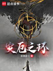 艾尔登灾厄之环千千