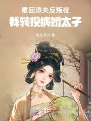 重生渣夫变了90章