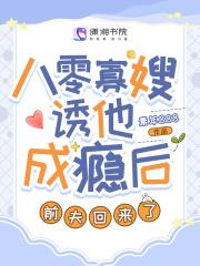 八零年代寡妇日常在线阅读 八零年代寡妇日常在线阅读