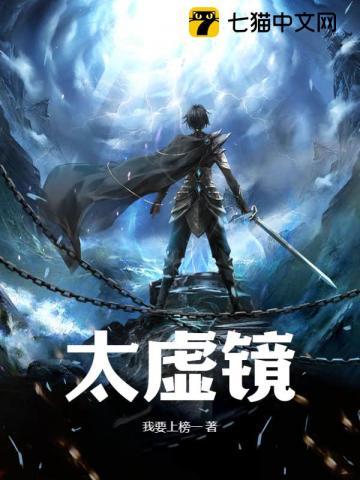 太虚镜渊龙武魂九大魂技