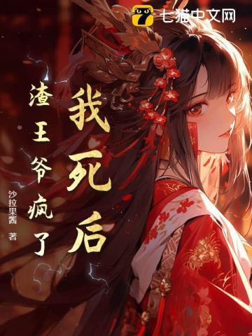 妻女惨死后 妻女惨死后