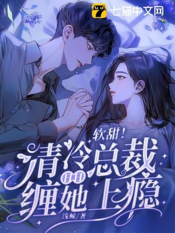 禁欲总裁真能干结局是什么