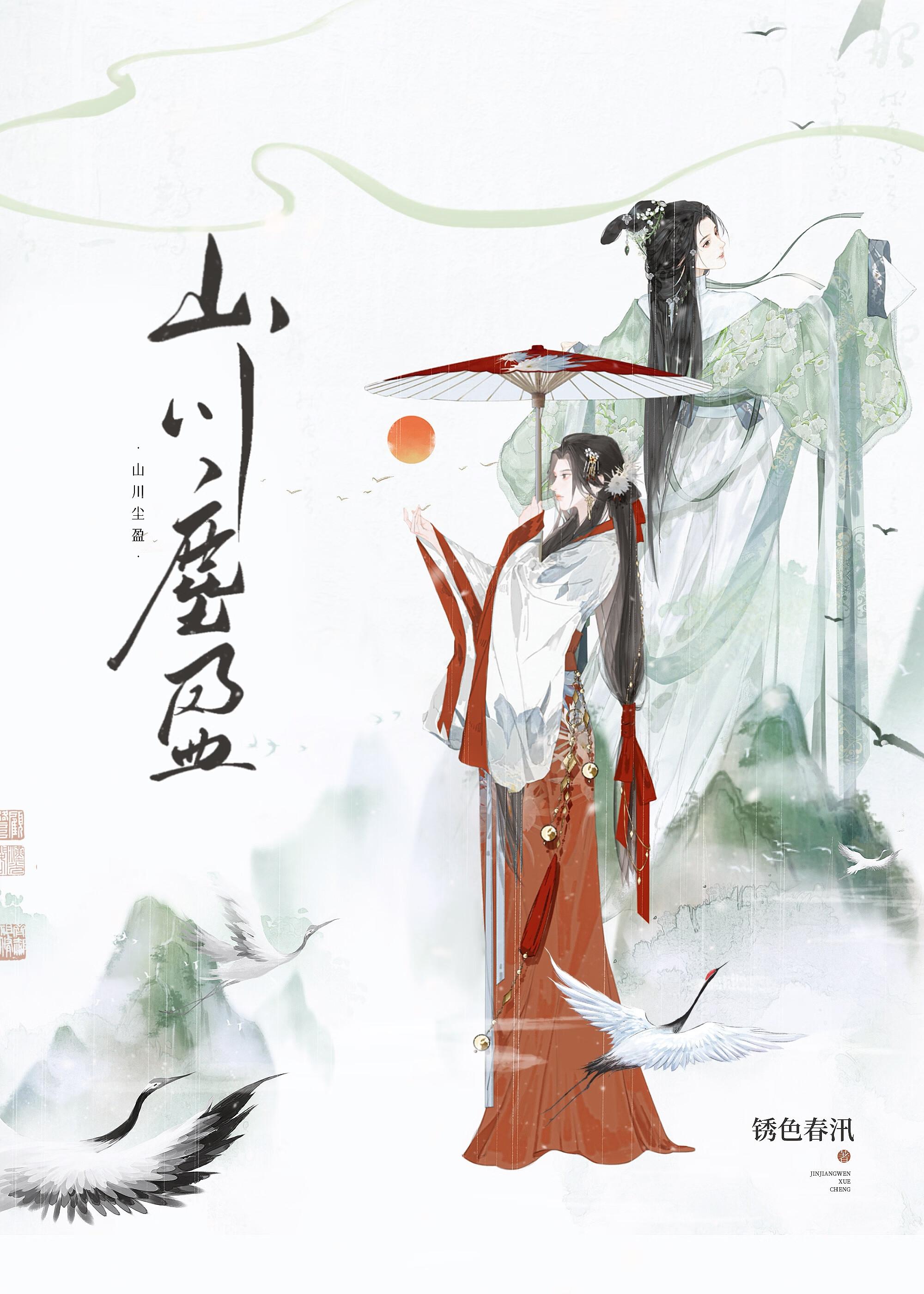 山川尘盈餐饮有限公司 山川尘盈餐饮有限公司