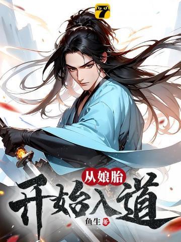 荒古圣体全文免费阅读笔趣阁