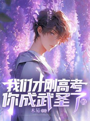 你成武圣了吗英文