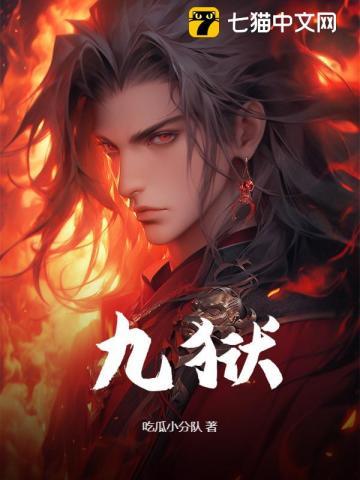 九狱吞天塔笔趣阁 九狱吞天塔笔趣阁