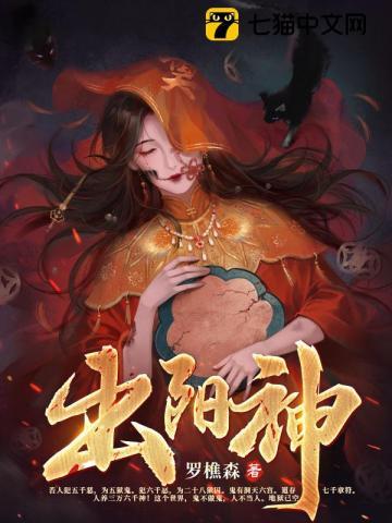出阳神和出阴神的区别 出阳神和出阴神的区别