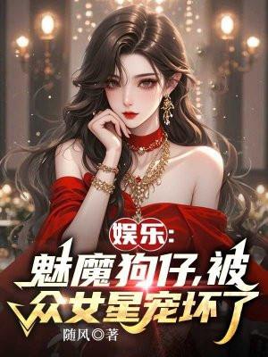 魅魔系统(03)