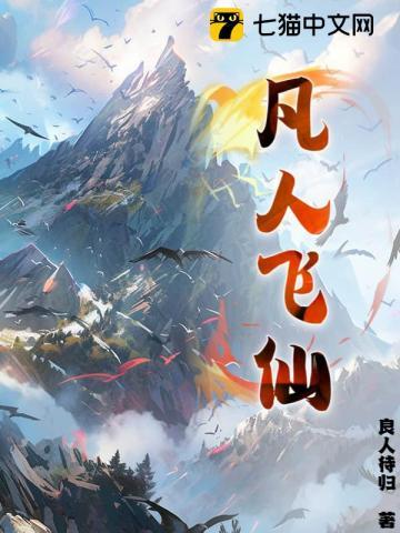 长生鼎TXT链接 长生鼎TXT链接