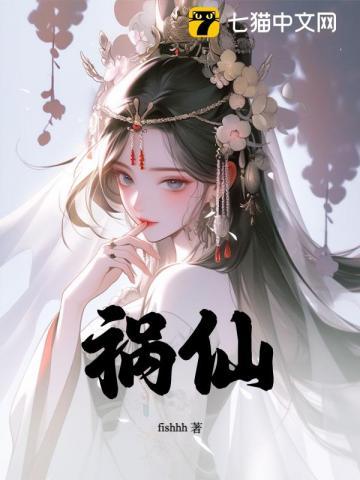 烽仙三部曲是哪三部