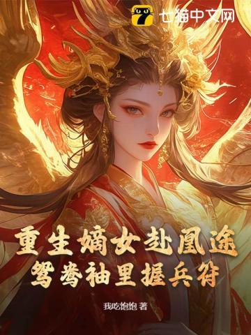 全家重生补偿女主