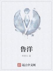 鲁洋燃气羊口公司 鲁洋燃气羊口公司