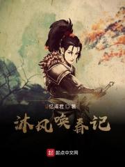 沐春风是什么意思?