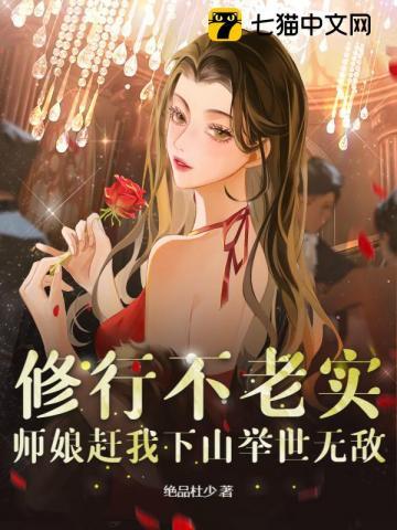 师娘和修理广 师娘和修理广