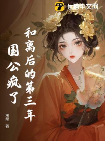 和离之后全文 和离之后全文