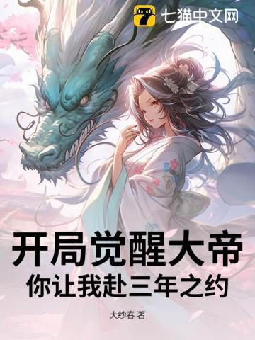 开局觉醒神级天赋