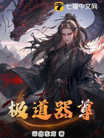 极道至尊百度百科 极道至尊百度百科