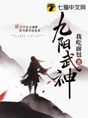 九阳武神什么时候上映