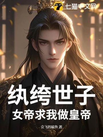 彪悍世子妃 一世风流 彪悍世子妃 一世风流