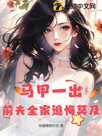 马甲夫妇 马甲夫妇