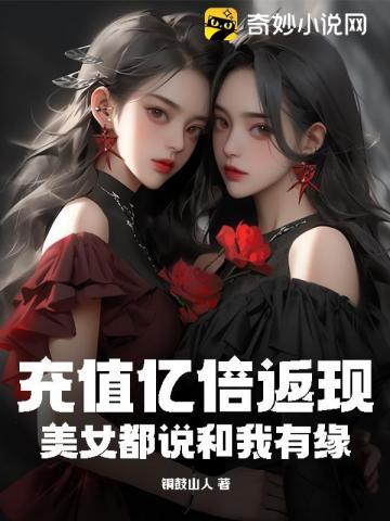 充值返钱 充值返钱