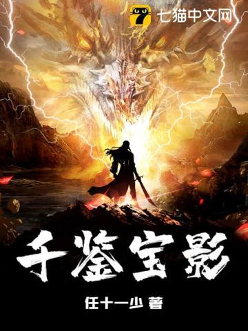 鉴宝千万的藏宝视频