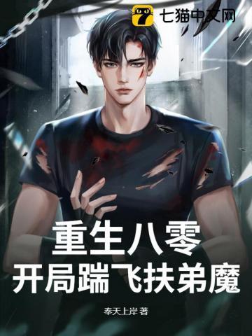 重生八零开局杨东