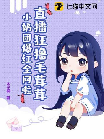 毛茸茸的礼物视频