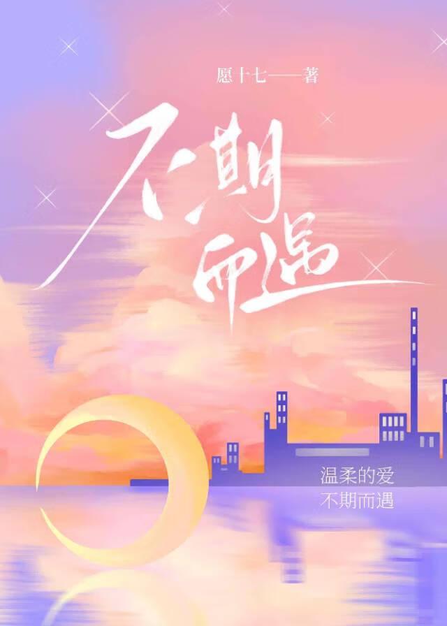 不期而遇的夏天结局 不期而遇的夏天结局