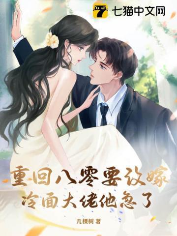 重回八零当大佬全文免费阅读