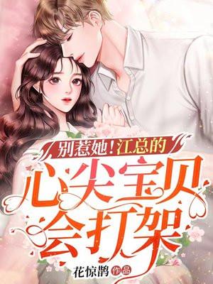 别惹总裁免费阅读 别惹总裁免费阅读