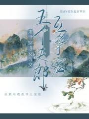 末世女穿女尊种田文