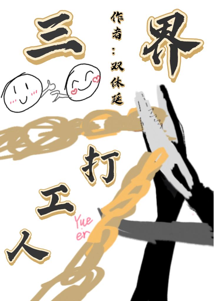 打工是高风险的职业