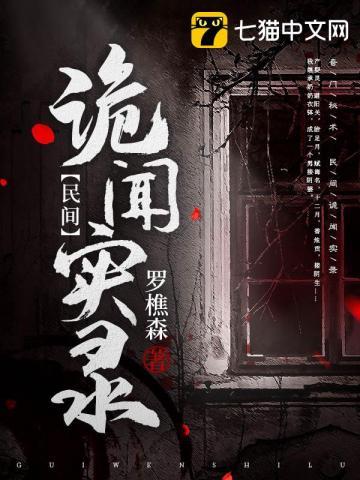 民间诡闻实录之堪舆大师 民间诡闻实录之堪舆大师