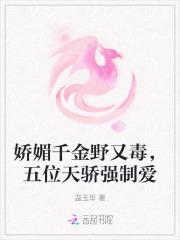 千娇百媚的女主 千娇百媚的女主