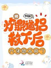 主角是炉鼎的虐文