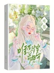 惟愿岁月可回首什么意思